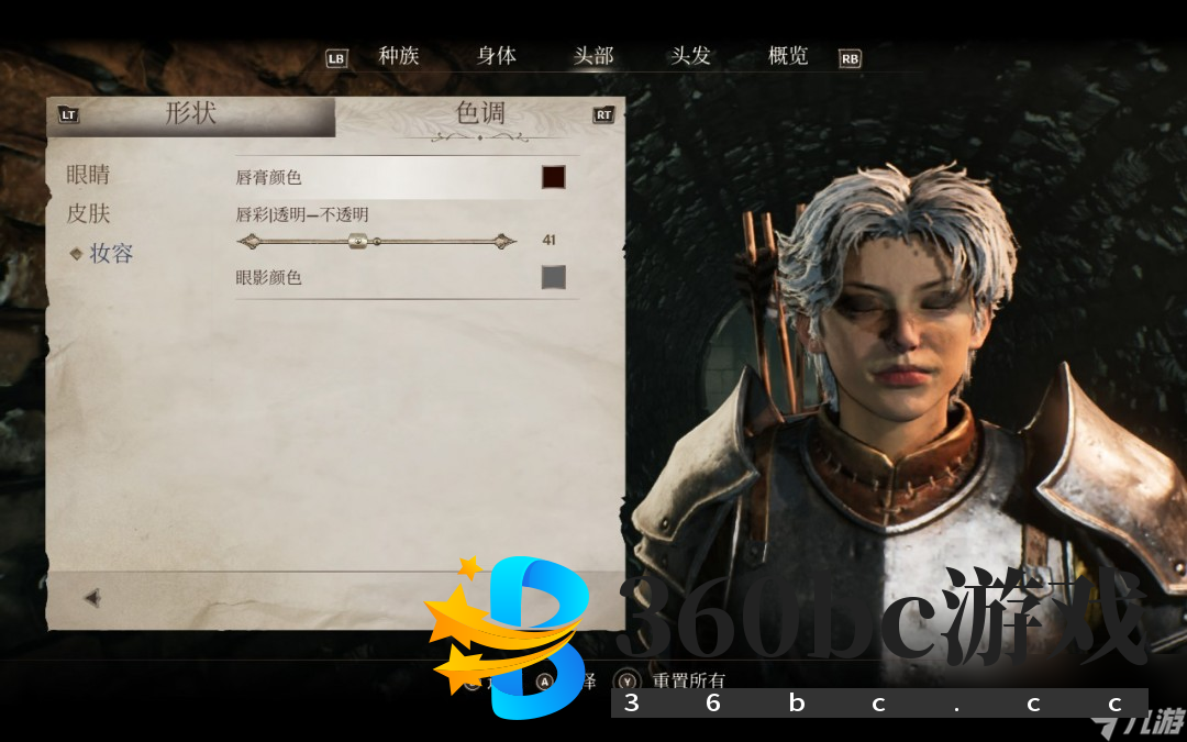 《上古卷轴4：湮灭重制版》英姿飒爽姐姐捏脸分享