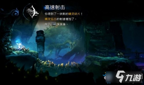 《奥日与萤火意志》夸洛克地穴高速射击图文通关攻略