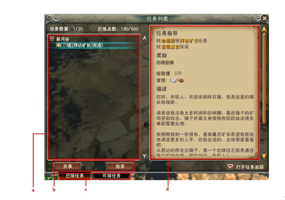 游戏界面