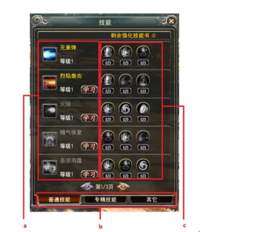 游戏界面