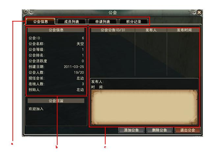 游戏界面