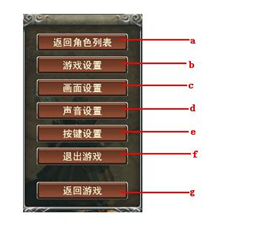 游戏界面