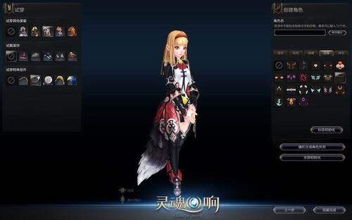 灵魂回响