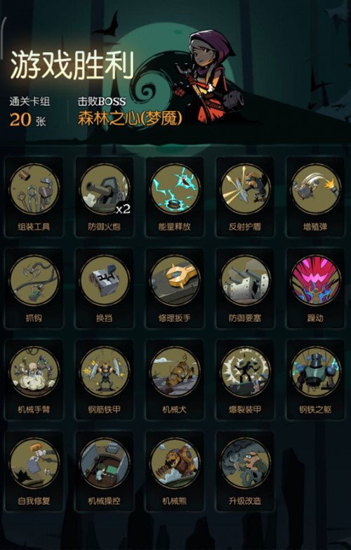 月圆之夜梦魇五森林之心怎么过 梦魔难度通关卡组推荐