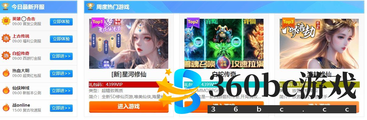 4399游戏大厅免费下载