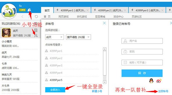 4399游戏大厅下载安装