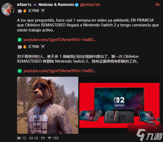 还有惊喜？曝《上古卷轴4：湮灭重制版》还会登陆Switch 2！