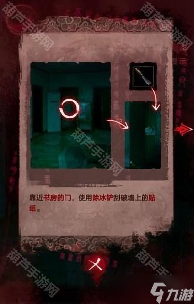 《纸嫁衣3鸳鸯债》全章节超详细攻略