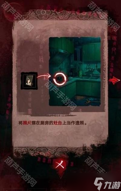 《纸嫁衣3鸳鸯债》全章节超详细攻略