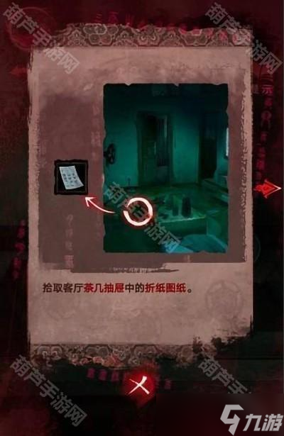 《纸嫁衣3鸳鸯债》全章节超详细攻略