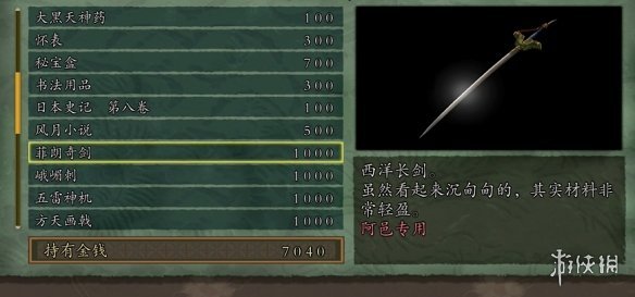 游侠网3