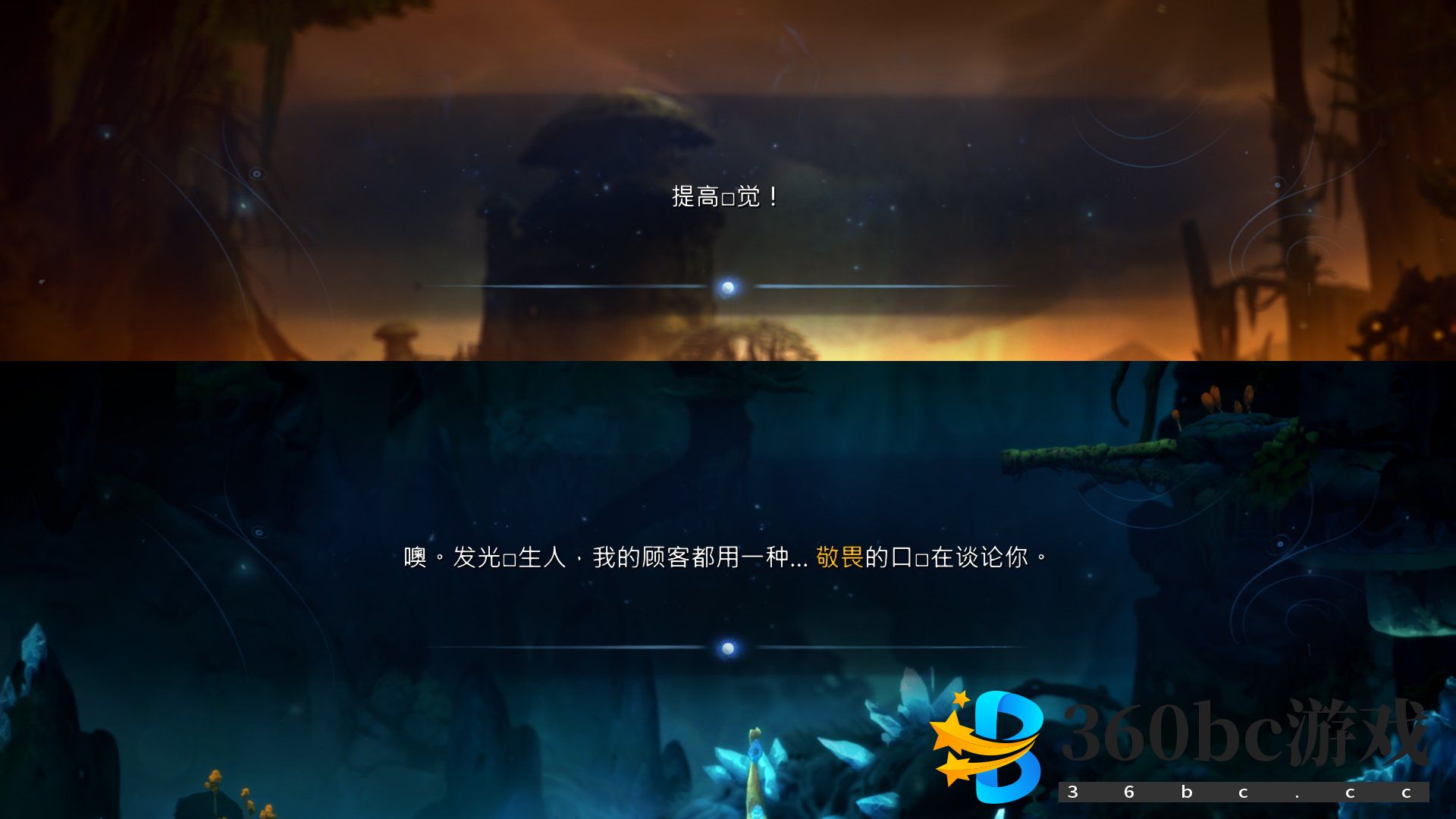 《奥日与萤火意志》评测：残缺的萤火，残缺的美好