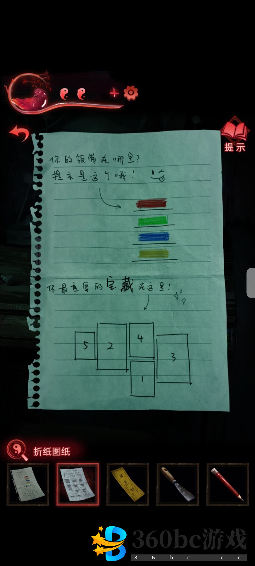 纸嫁衣3鸳鸯债全关卡攻略大全