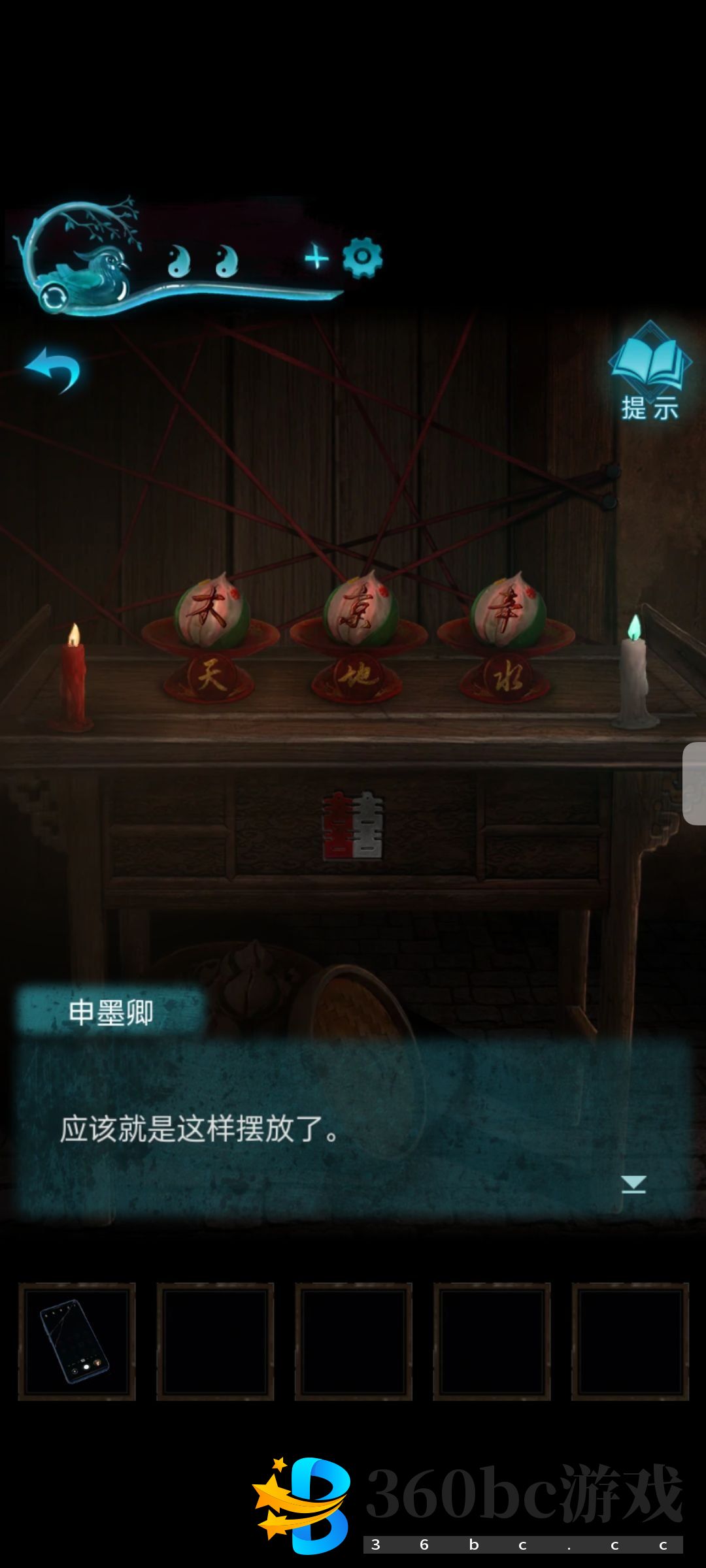 纸嫁衣3鸳鸯债全关卡攻略大全