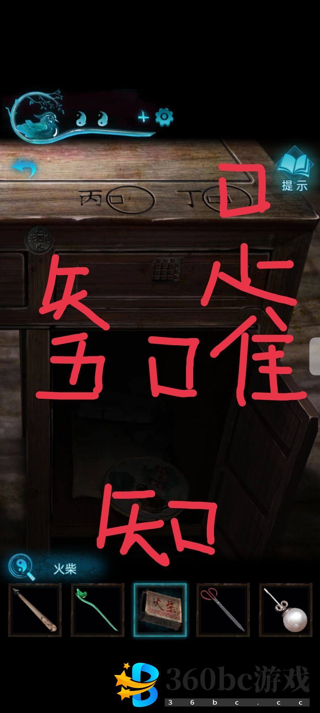 纸嫁衣3鸳鸯债全关卡攻略大全