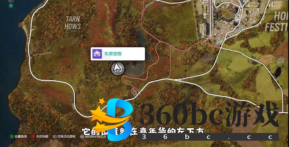 地平线4车房宝物位置