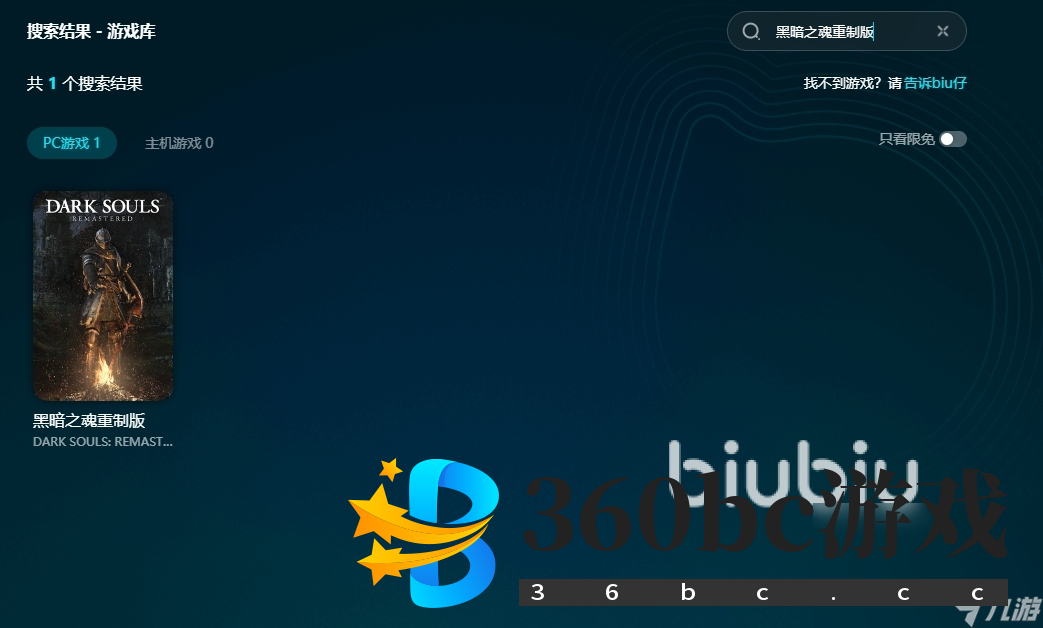 黑暗之魂重制版卡在加载界面怎么办 黑暗之魂重制版卡加速器使用推荐