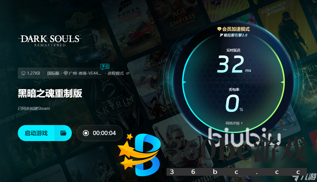 黑暗之魂重制版卡在加载界面怎么办 黑暗之魂重制版卡加速器使用推荐