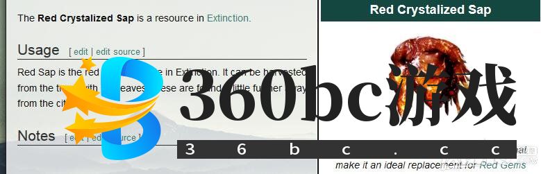 《方舟：生存进化》灭绝资源地图分布