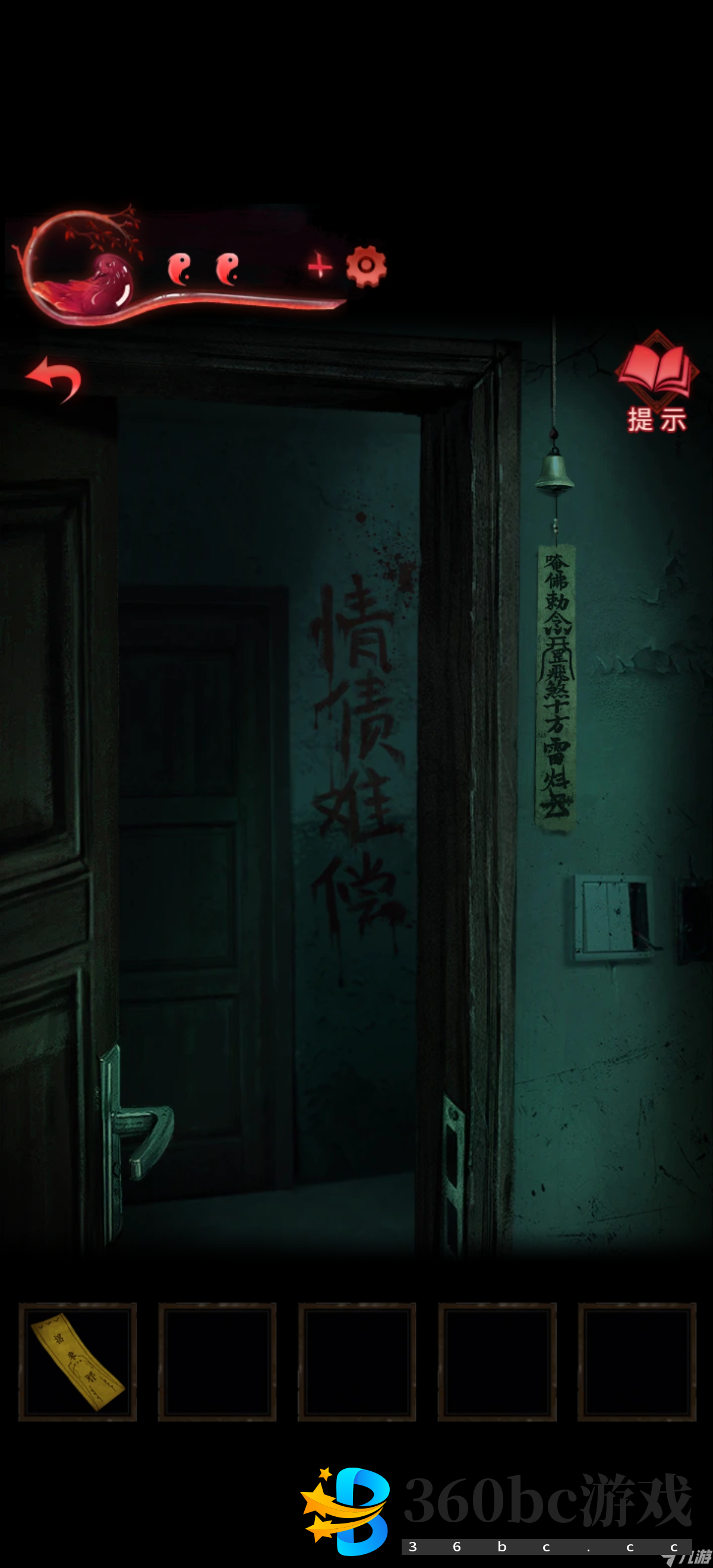 纸嫁衣3鸳鸯债【纸嫁衣3鸳鸯债】超详细攻略第三章