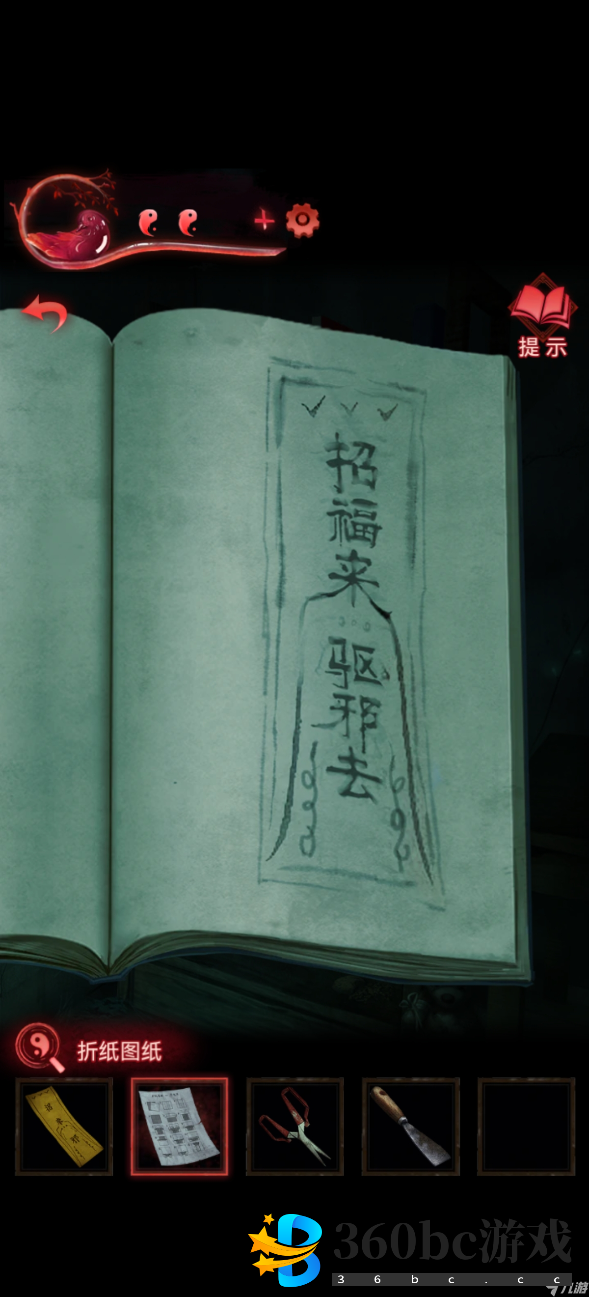 纸嫁衣3鸳鸯债【纸嫁衣3鸳鸯债】超详细攻略第三章