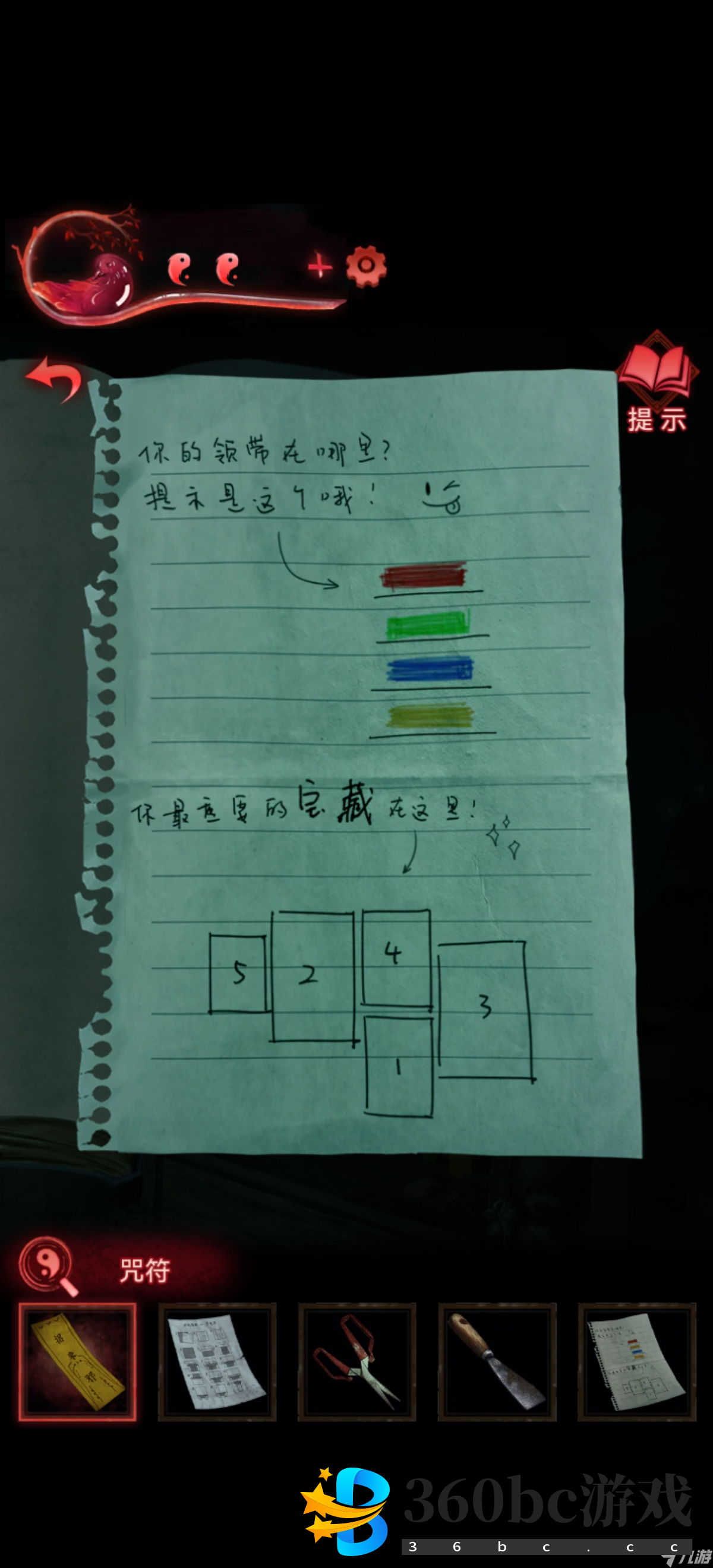 纸嫁衣3鸳鸯债【纸嫁衣3鸳鸯债】超详细攻略第三章