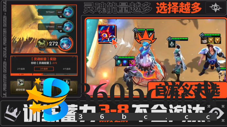 LOL游戏模式:斗魂锦标赛