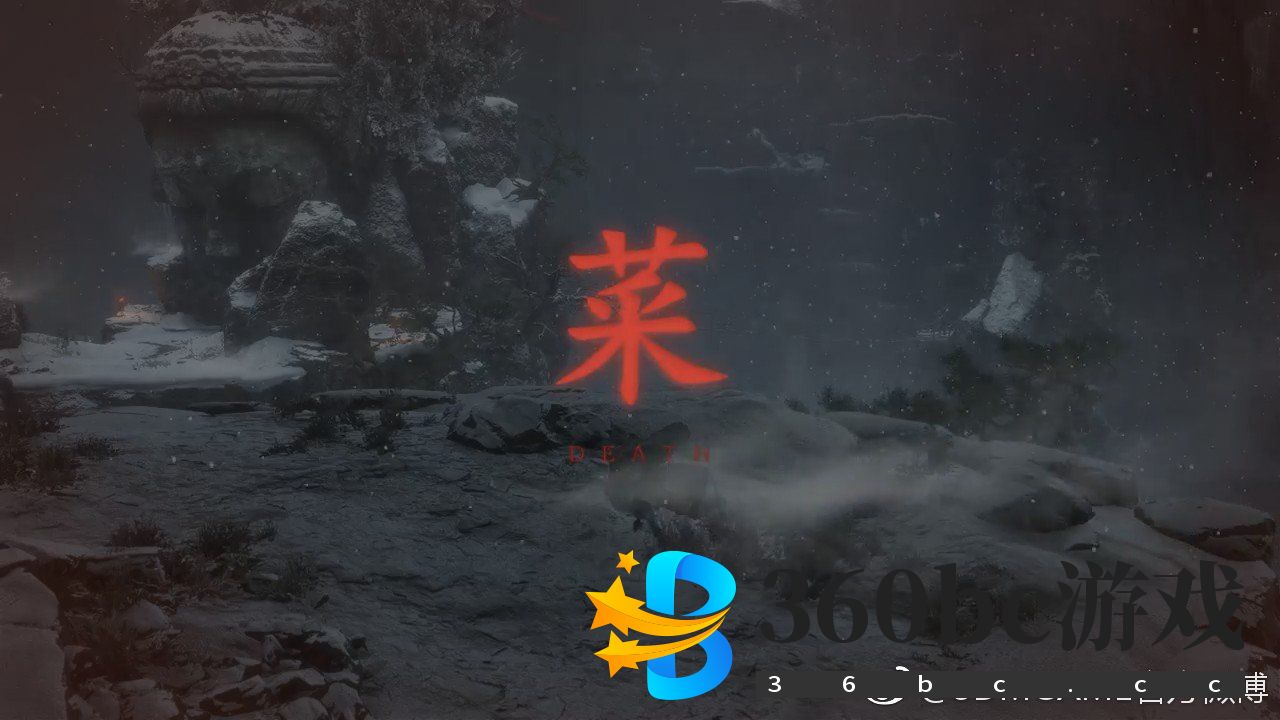 《只狼》超坏MOD：把“死”字换成“菜”