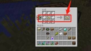 我的世界地图怎么无缝拼接