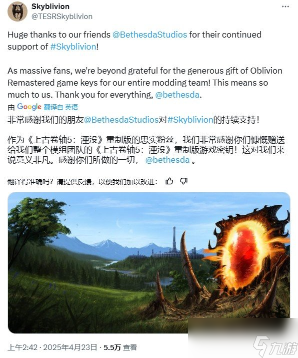 Bethesda为《上古卷轴4》民间重制团队送上官方大礼