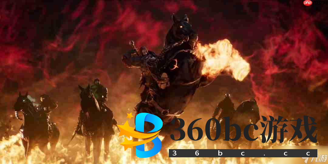 四骑士集结 《暗黑血统4》确认支持4人联机+分屏合作