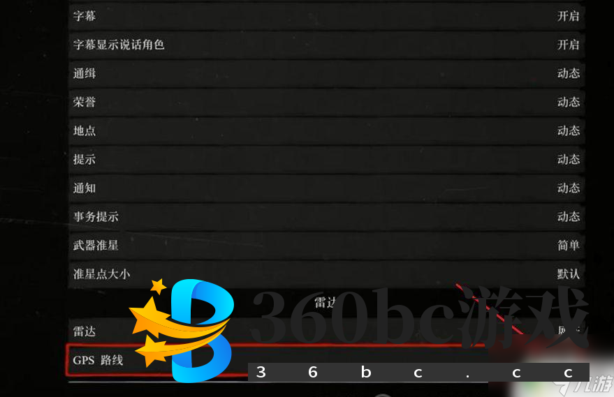 荒野大镖客2怎么调出小地图 荒野大镖客2地图图标消失怎么办