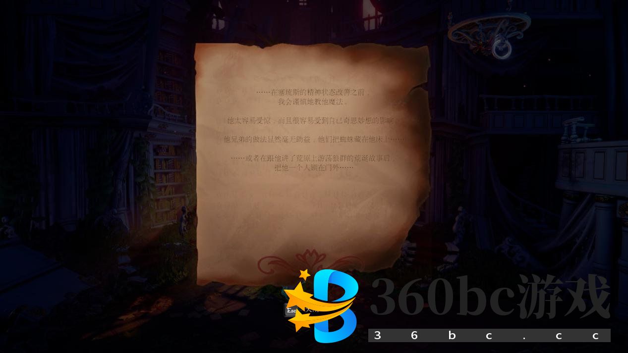 《三位一体4：梦魇王子》评测：顺水行舟的解密游戏