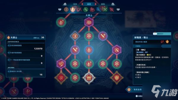 最终幻想起源技能加点推荐 技能树系统详解