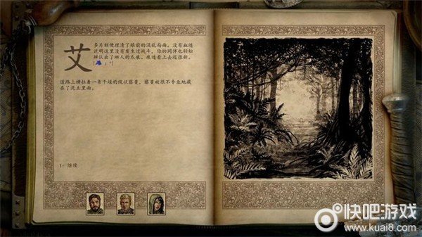 永恒之柱2国王岛地图遭遇图文流程通关攻略图