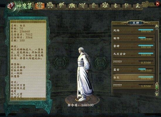 《轩辕剑6》攻略：取得白王护驾的方法分享