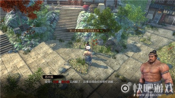 天命奇御安抚庞大娘图文流程通关攻略