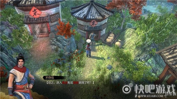 天命奇御安抚庞大娘图文流程通关攻略