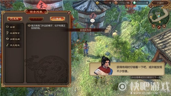 天命奇御安抚庞大娘图文流程通关攻略