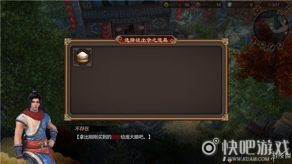 天命奇御安抚庞大娘图文流程通关攻略