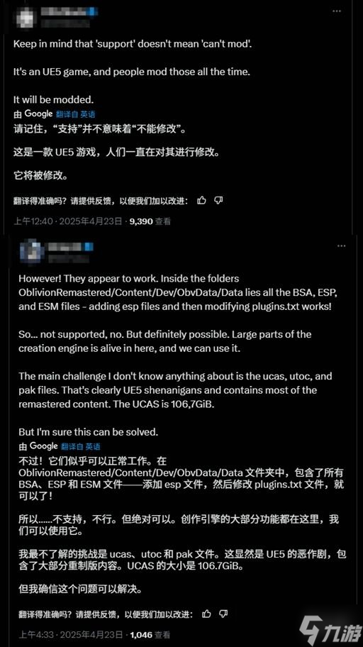 失去灵魂！《上古卷轴4：重制版》将不提供MOD支持