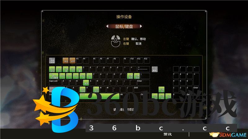 《天命奇御：归途》图文全剧情流程攻略 完美结局攻略