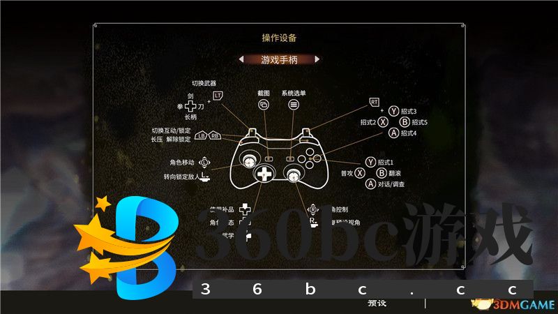 《天命奇御：归途》图文全剧情流程攻略 完美结局攻略