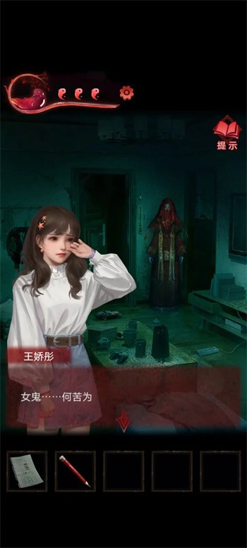 纸嫁衣3第三章通关攻略