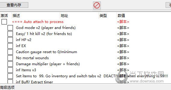 审判之眼死神的遗言修改器