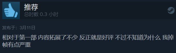 《奥日与萤火意志》Steam正式发售 国区90元好评90%