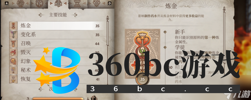 《上古卷轴4:湮灭重制版》看经验条是否满的技巧分享