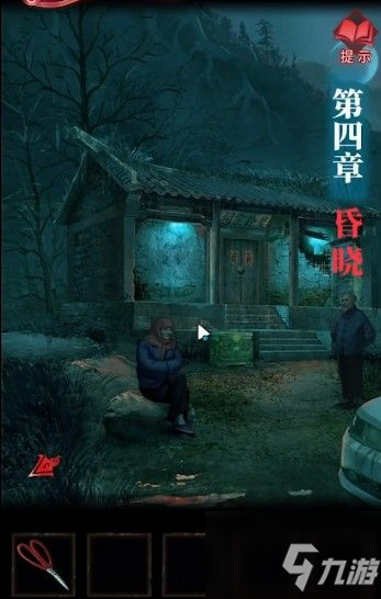 纸嫁衣3鸳鸯债第四章攻略：纸嫁衣3第四章通关图文攻略汇总！