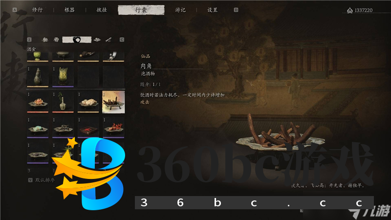 黑神话悟空肉角获取方法-黑神话悟空肉角怎么获取
