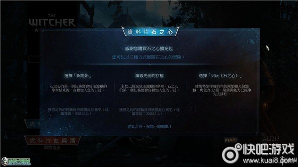 巫师3DLC石之心全剧情全流程图文攻略_巫师3石之心攻略